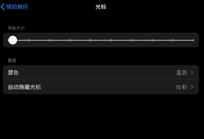 iOS 13第三个开发者测试版上线:汉化越来越完整