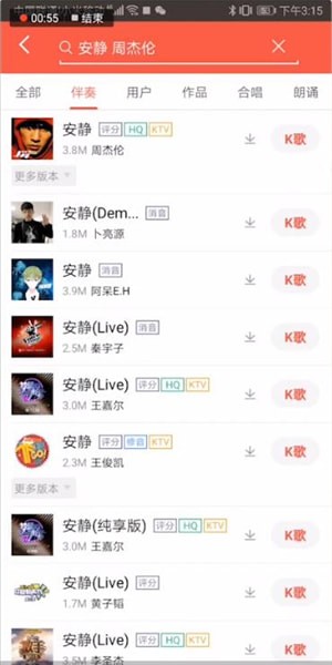 全民k歌中唱sss的详细操作教程