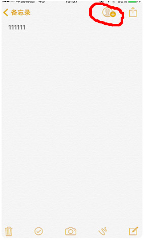 iphone备忘录带图发送的操作教程
