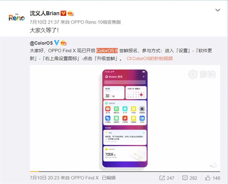 OPPO Find X开启ColorOS 6升级：优化大量细节体验