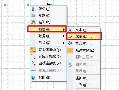 Microsoft Office Visio绘画没有箭头直线的操作流程
