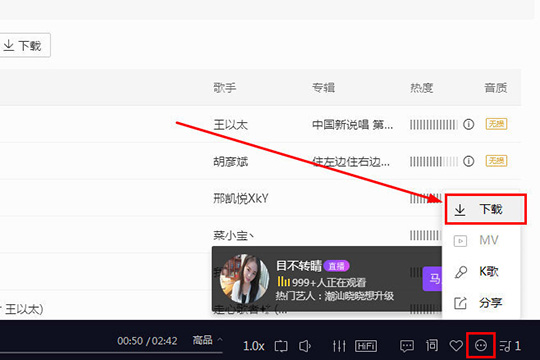 酷我音乐2013剪辑歌曲的具体操作教程