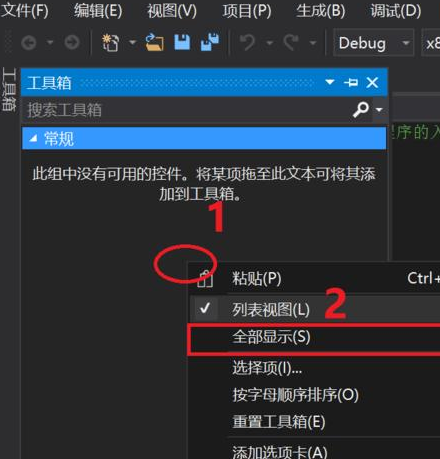 Visual Studio 2013手动添加工具箱控件的相关教程