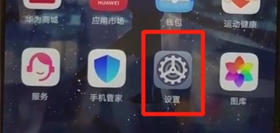 华为nova5开启定位的具体方法