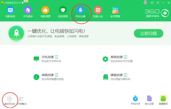 鲁大师设置开机自启动的两种操作教程