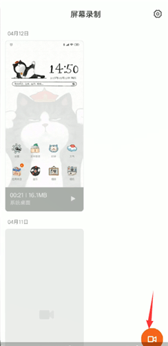 抖音中录制手机屏幕的相关操作
