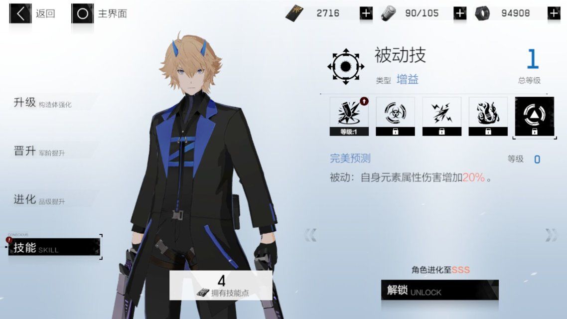 战双帕弥什中里异火技能介绍