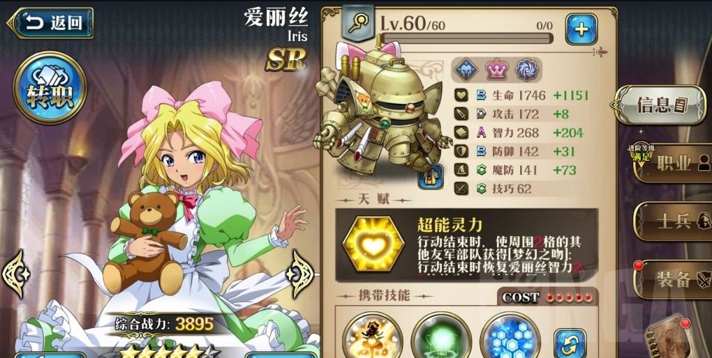 梦幻模拟战龙虾王新手通关攻略