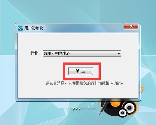 使用电脑播报专家的具体操作步骤