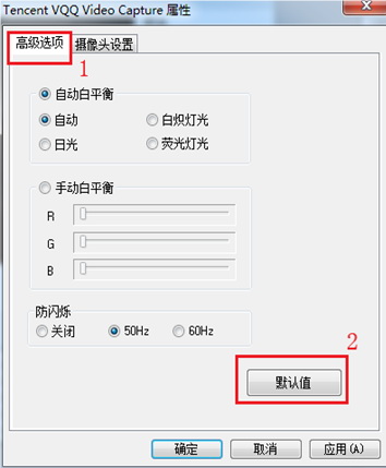 QQ视频默认设置进行恢复的操作教程