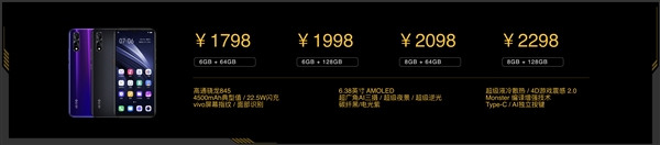 新机iQOO Neo开启发售：旗舰配置强