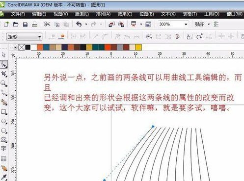 cdr制作罗纹的操作过程