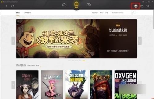 wegame里签到的操作教程