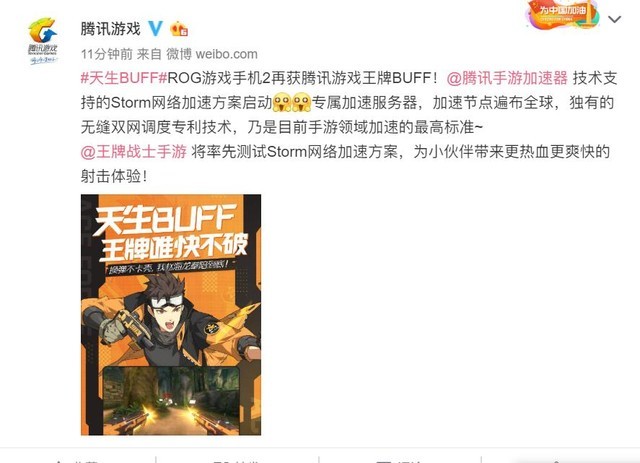 ROG游戏手机2将于7月23日登场：期待！