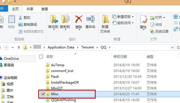qq屏蔽对话框广告的详细操作教程