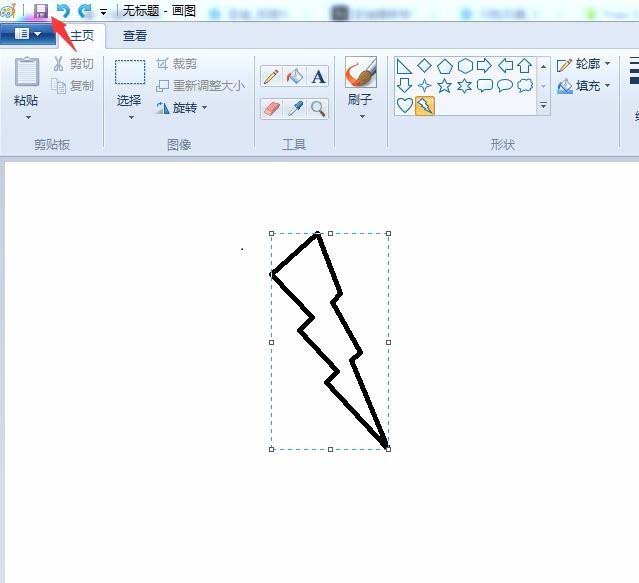 画图工具绘画闪电图形的详细操作流程