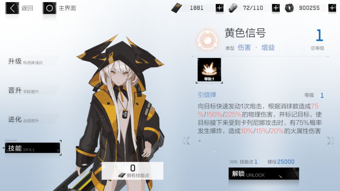 战双帕弥什卡列尼娜爆裂技能使用攻略