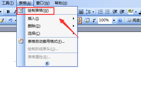 word2003删除页眉横线的相关操作教程