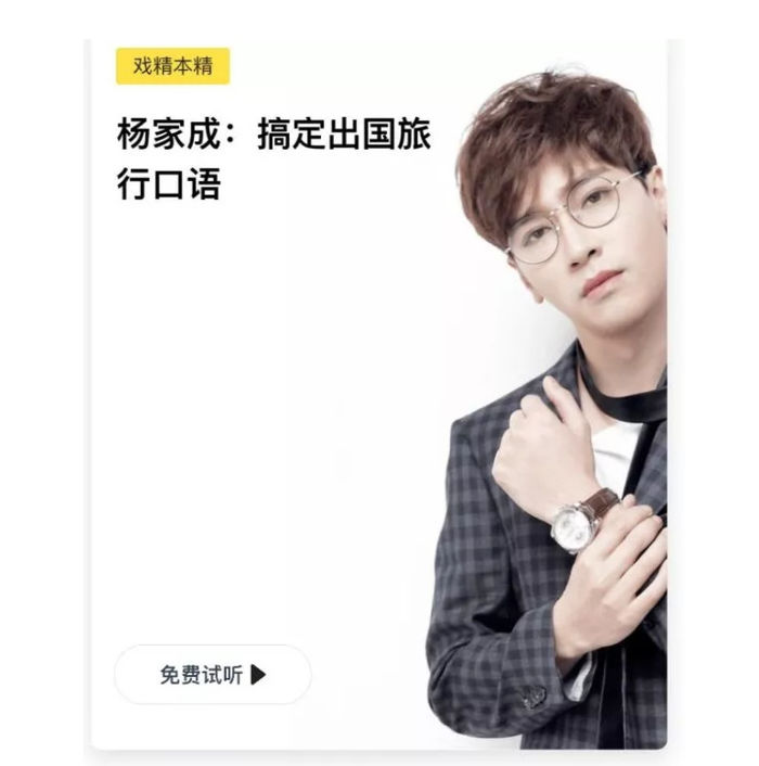 字节跳动测试全新App：专注英语学习