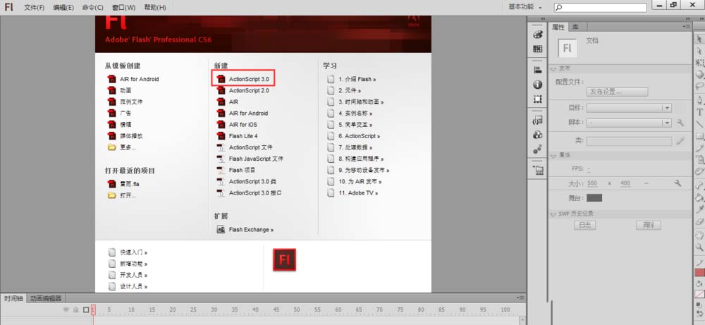 flash制作取景框的操作方法