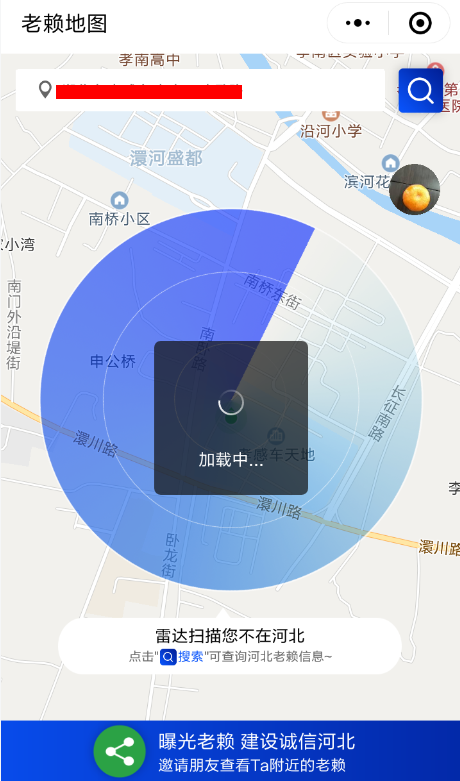 微信老赖地图的使用详细教程