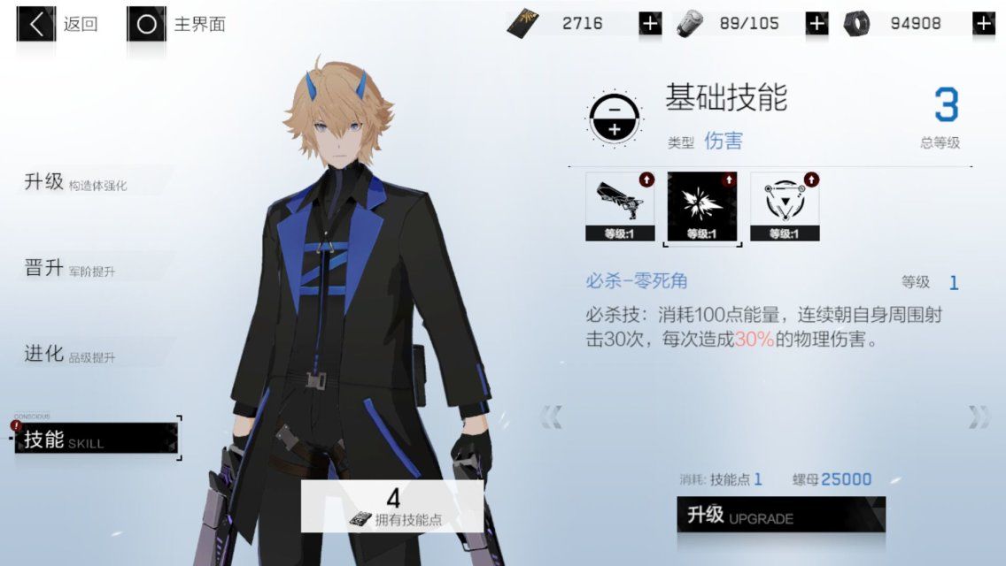 战双帕弥什中里异火技能介绍