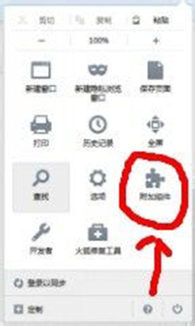火狐浏览器出现无法观看视频的具体解决教程