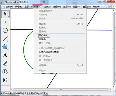 几何画板绘制菱形的操作步骤