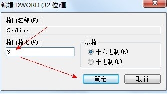 盟军敢死队WIN7全屏的修改方法