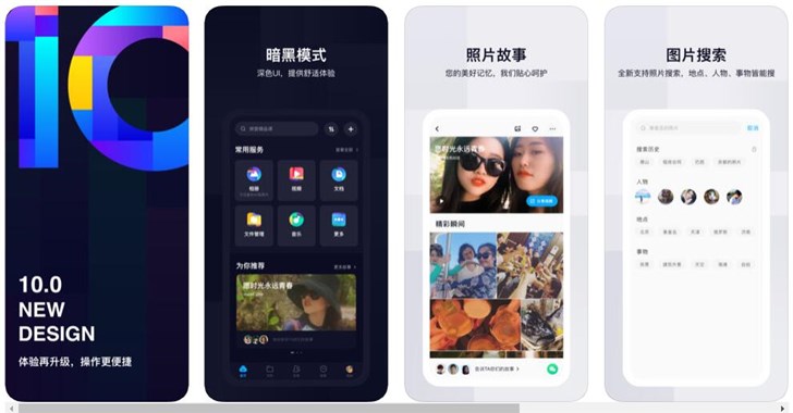 百度网盘iOS版10.0.30版上线：新增深色模式