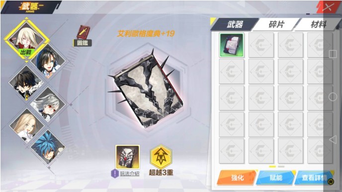 封印战记中氪党的升级技巧分享