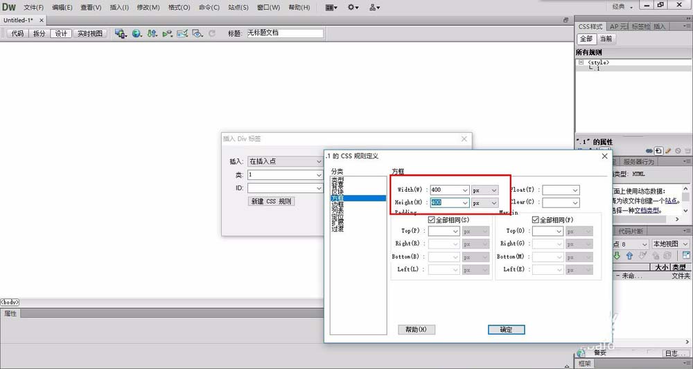 dreamweaver cs6设置div背景颜色的具体操作教程