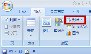 WORD软件制作信封的操作教程