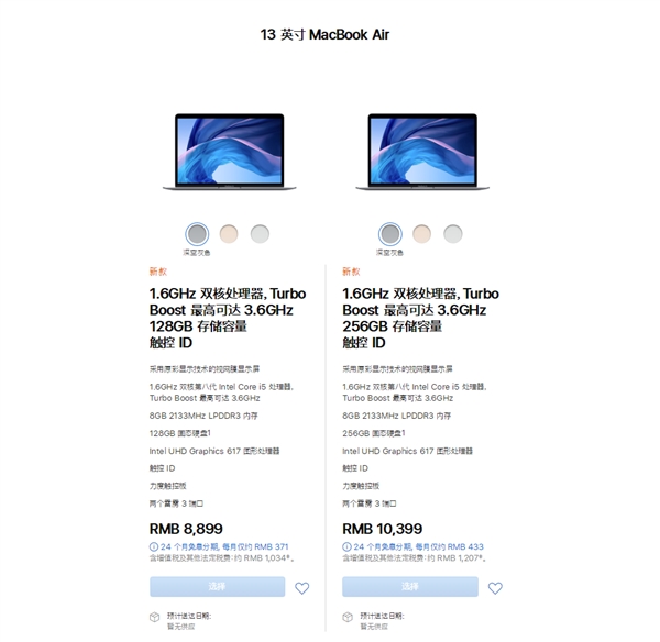 MacBook Air迎来升级:大降价!