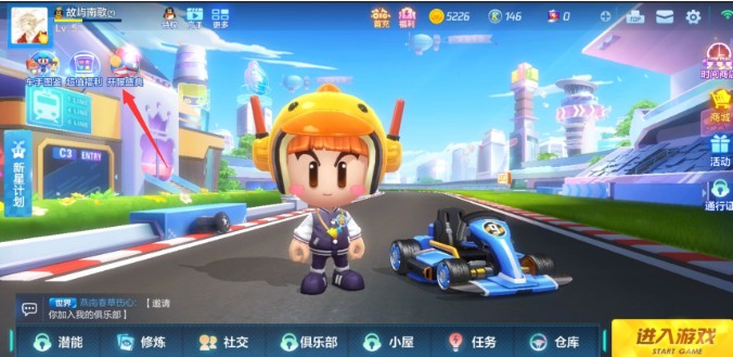 跑跑卡丁车手游星月睡衣绿与红获取方法详解