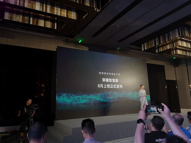 爆料：荣耀智慧屏会于8月上旬登场