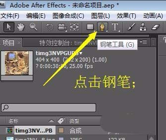 ae制作照片晕开效果的详细操作教程
