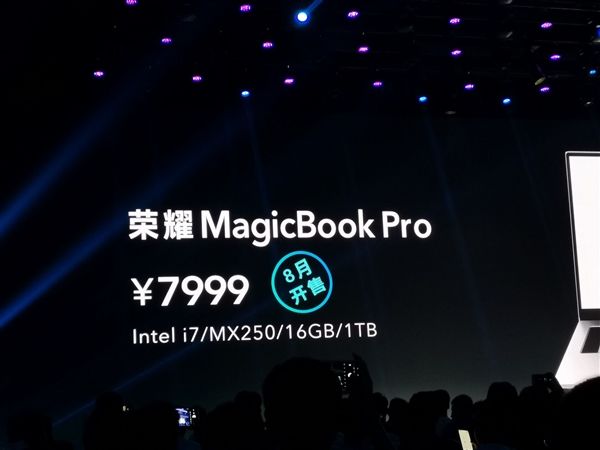 荣耀MagicBook Pro登场：性能提升40%