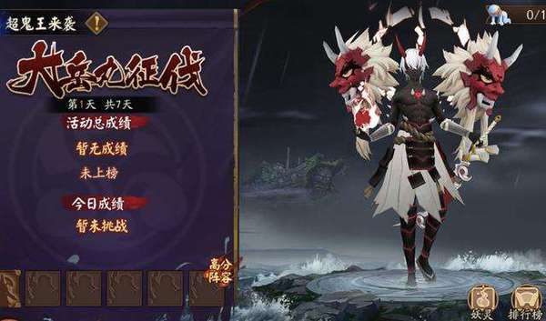 阴阳师大岳丸超鬼王全部攻略介绍