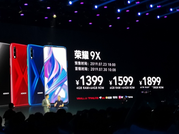旗舰荣耀9X系列将如约登场：性价比赞！