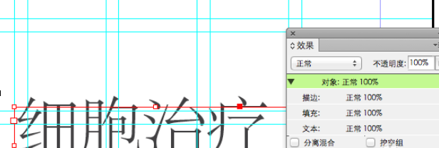 indesign设计外发光文字字体效果的相关教程