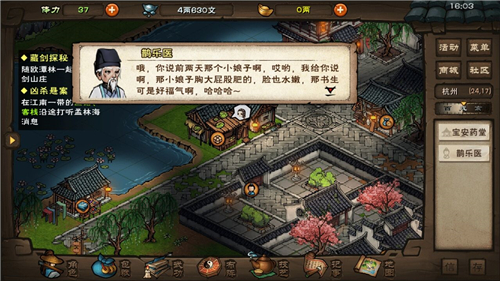 烟雨江湖宦官人家新手开局的攻略