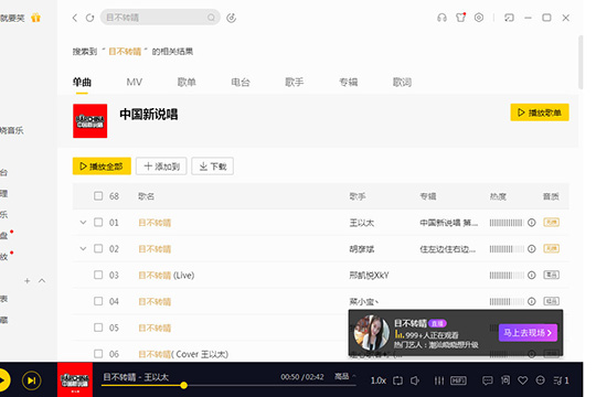 酷我音乐2013剪辑歌曲的具体操作教程