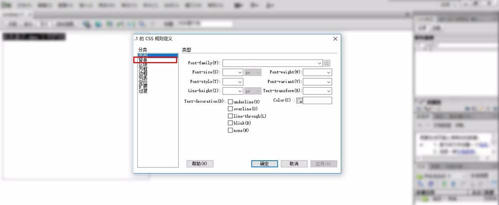 dreamweaver cs6设置div背景颜色的具体操作教程
