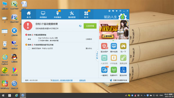 win10声音忽大忽小的处理操作教程