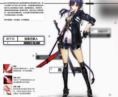 明日方舟中陈获取攻略介绍