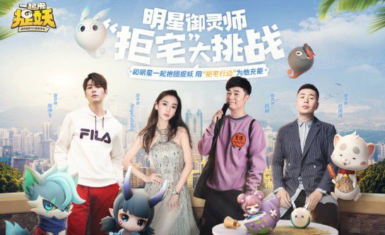 一起来捉妖明星擂台入口与玩法奖励解析