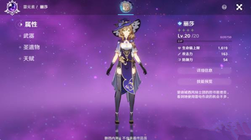 原神丽莎技能及实战攻略详解