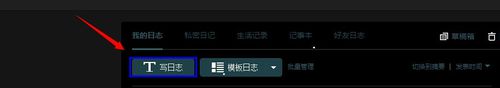 网易云音乐设置QQ空间背景音乐的图文操作教程