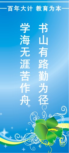 CDR设计挂牌广告的操作方法